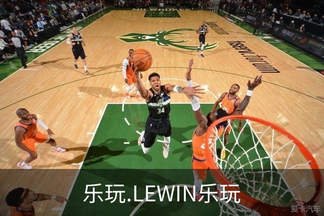 关于乐玩.LEWIN乐玩